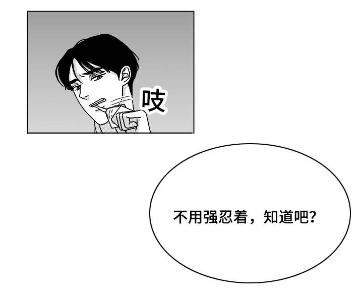 第66章：盲目的信任4