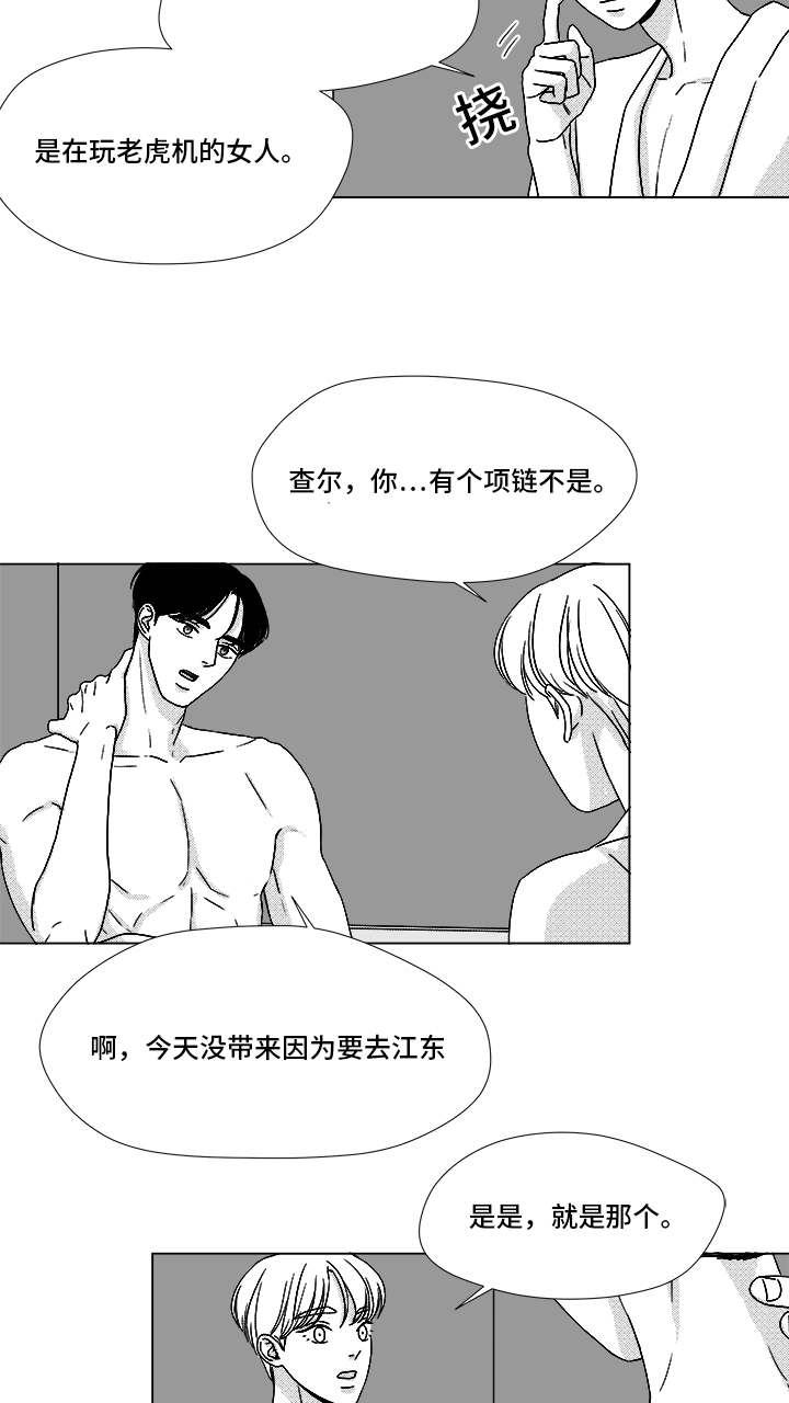 第67章：那个女人14