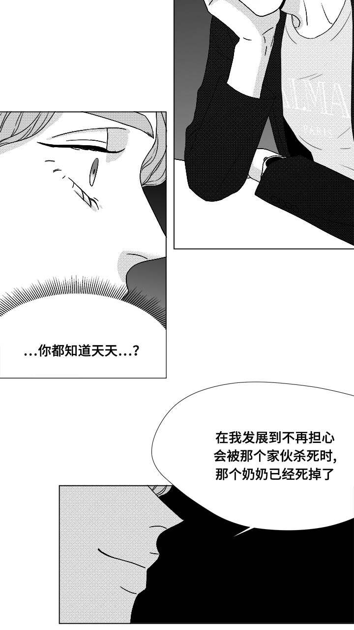 第72章：震惊19