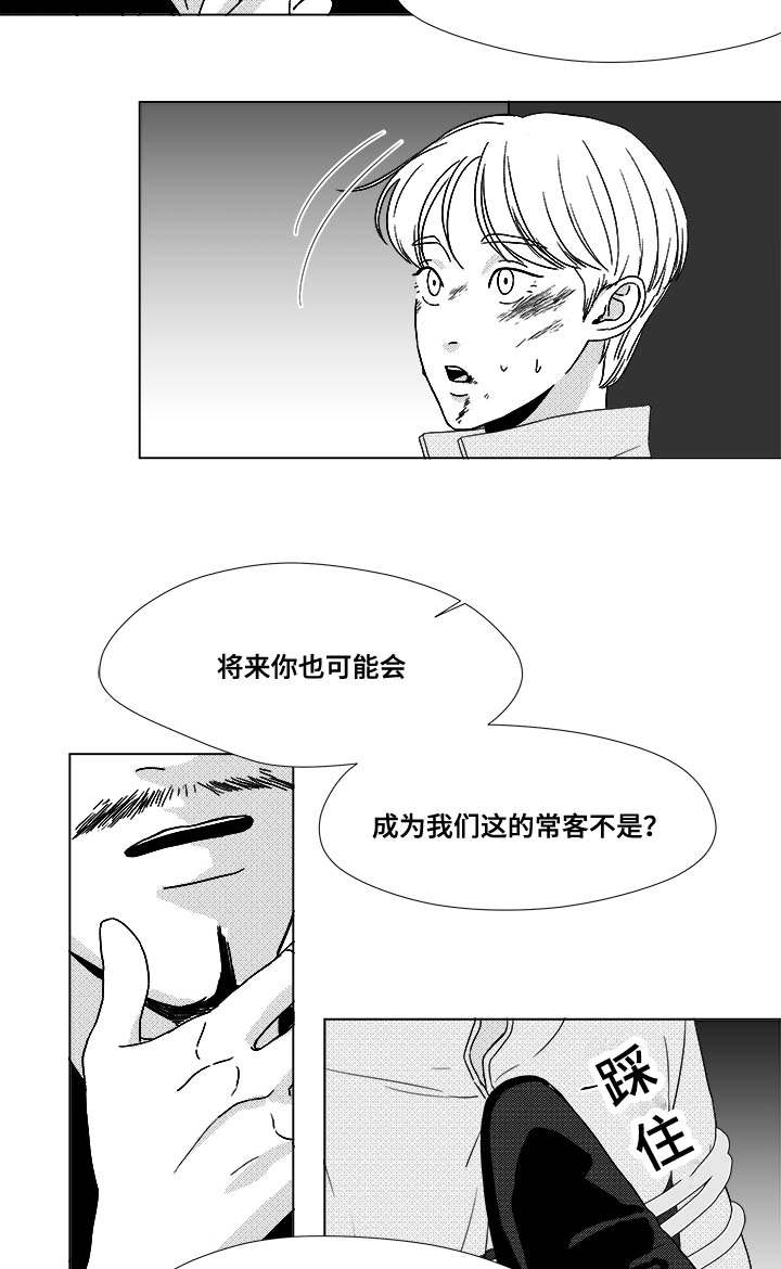 第23章：来人9