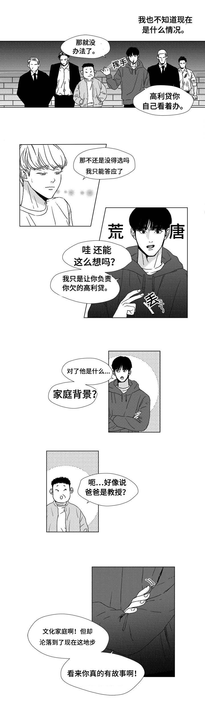第5章：希望你的加入7