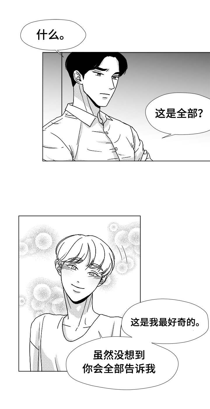 第44章：那天的理由13