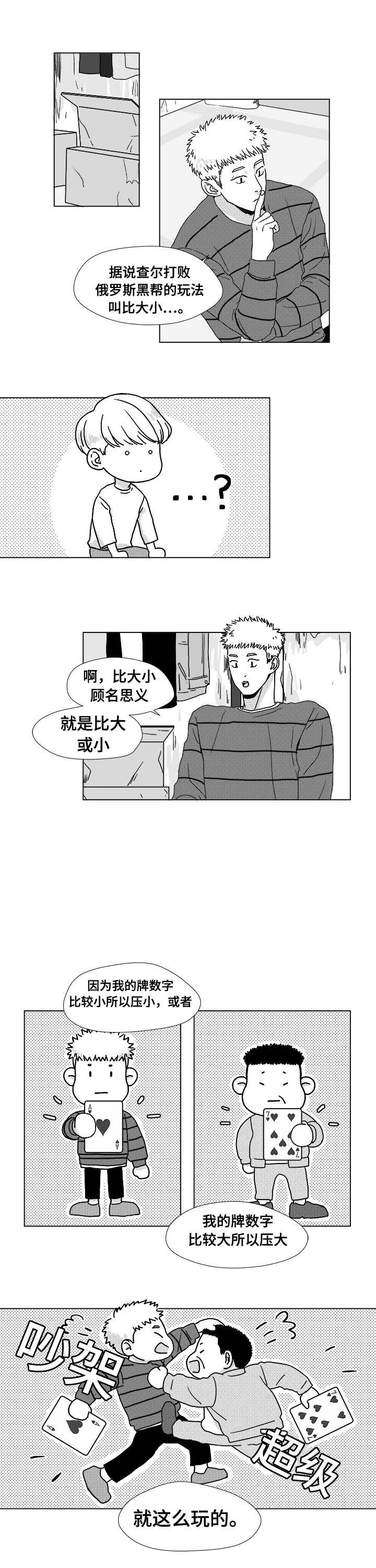 第8章：作弊手法0