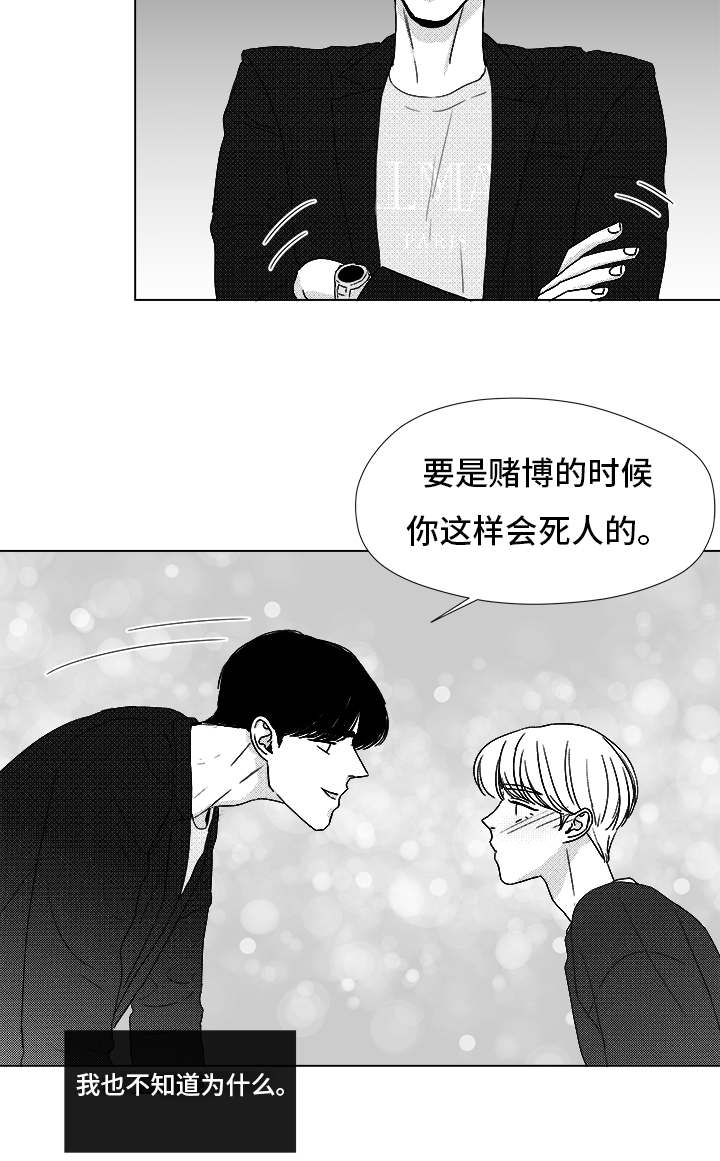 第71章：保护他9
