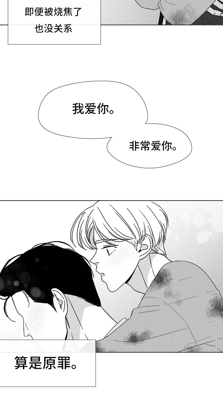 第83章：我爱你（完结）41