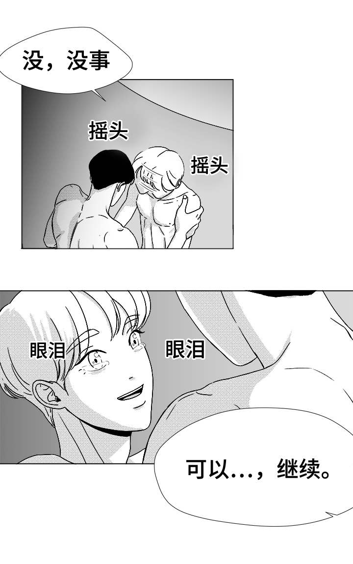 第47章：明明在哭20