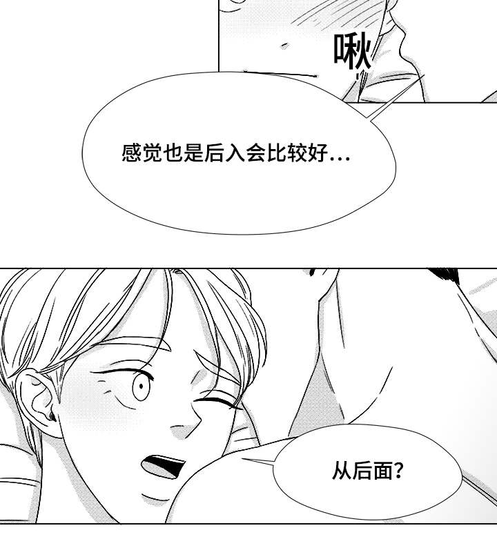 第66章：盲目的信任2
