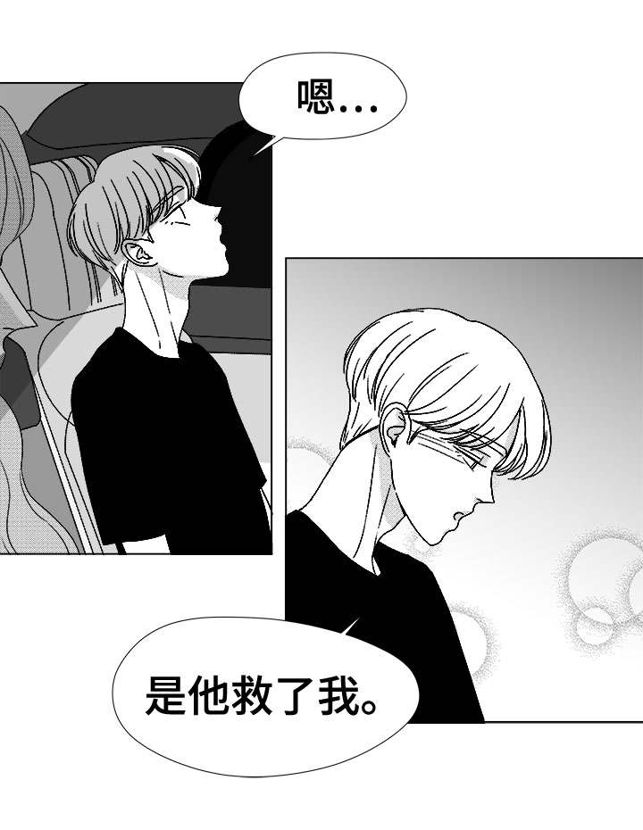 第77章：大头不是我们人8