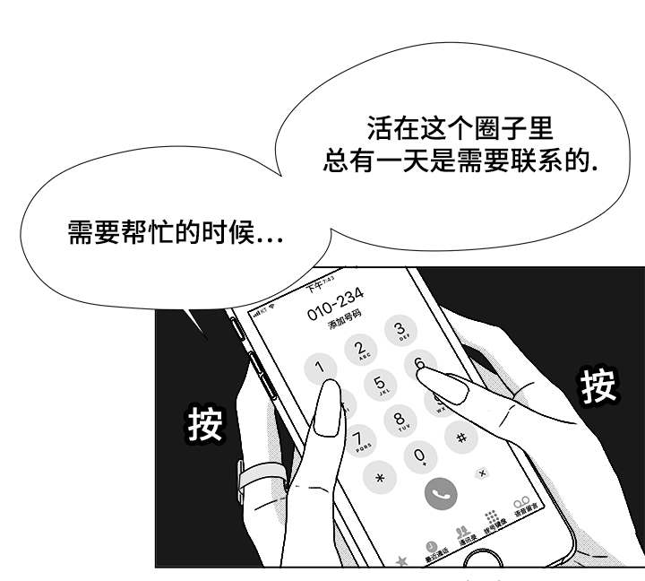 第62章：倒霉的一天16