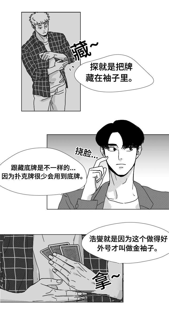 第12章：难道9