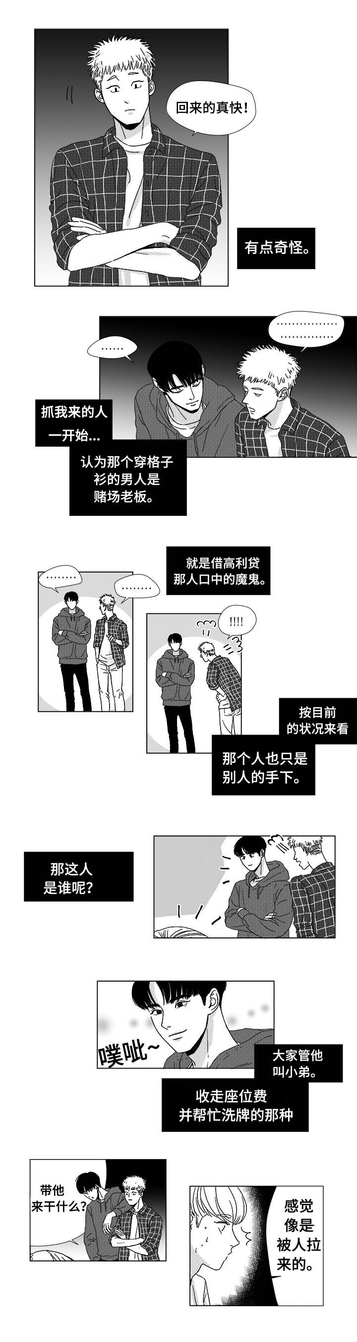 第3章：我是查尔1