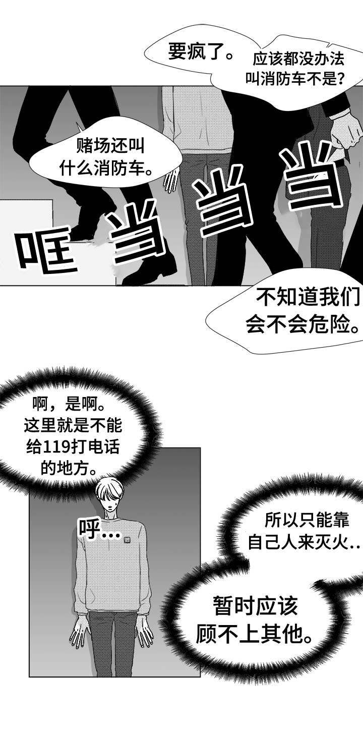 第78章：乖乖等我24