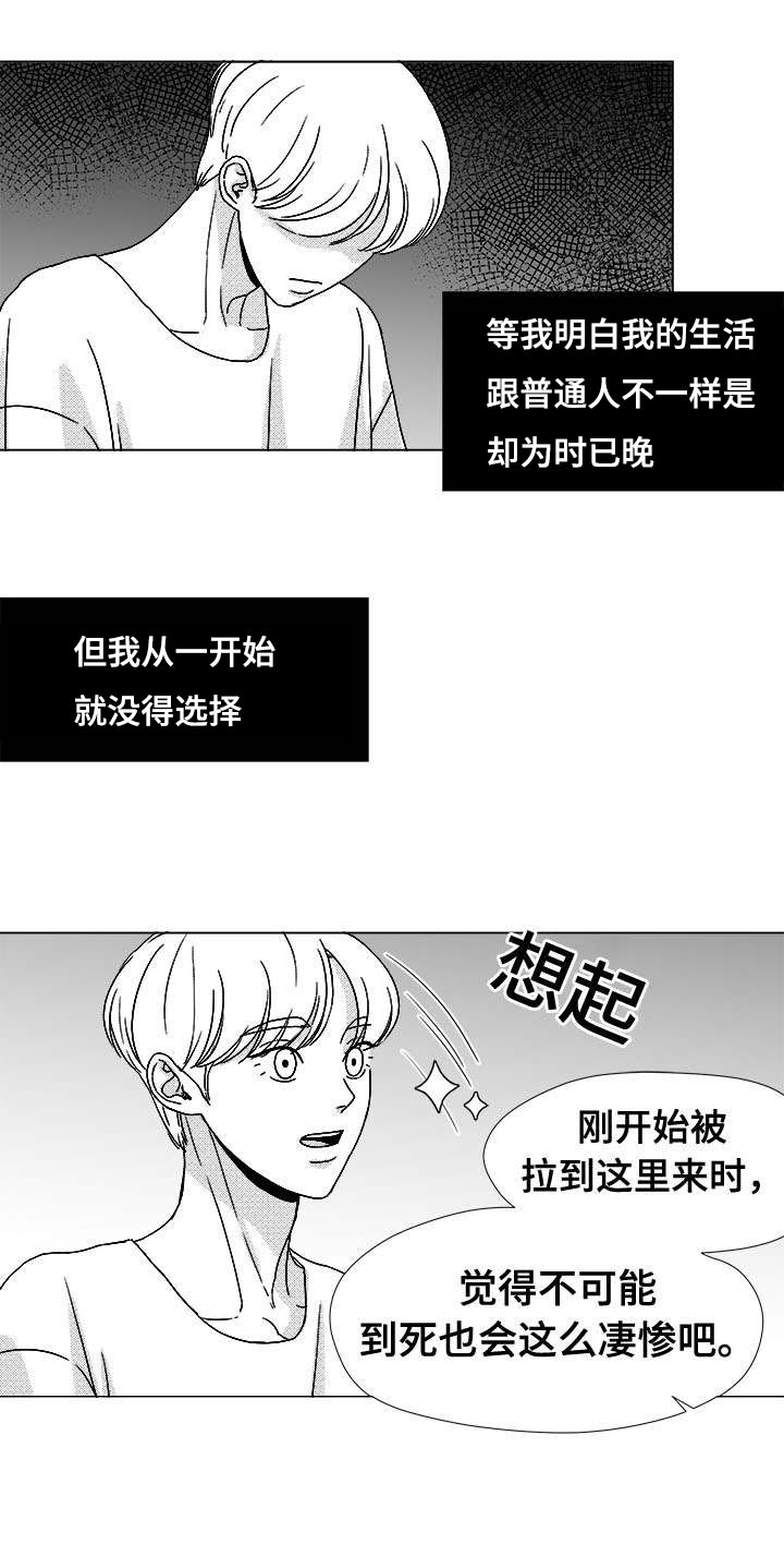 第45章：为何4