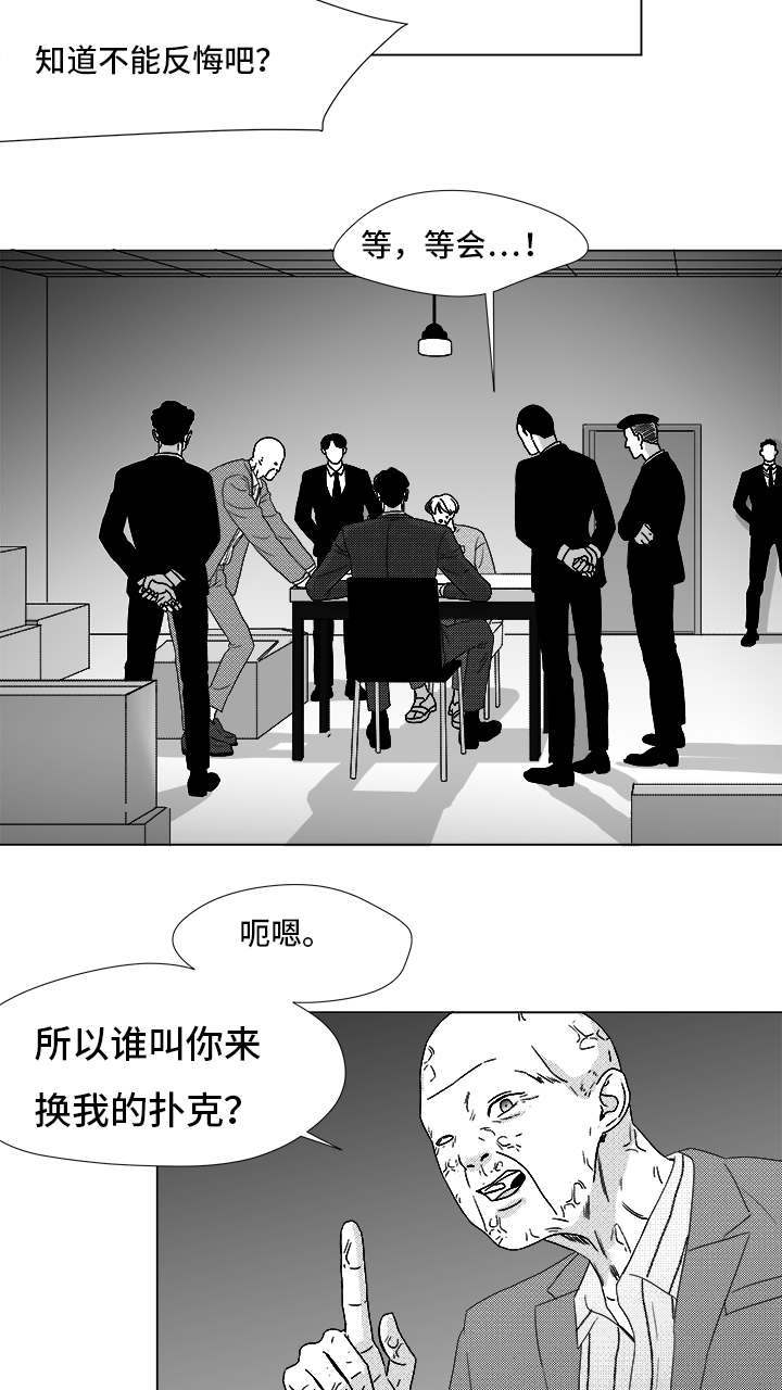 第82章：开牌29