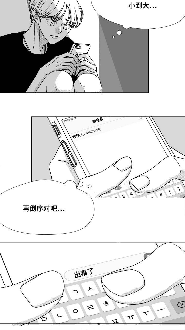 第75章：来信息了19