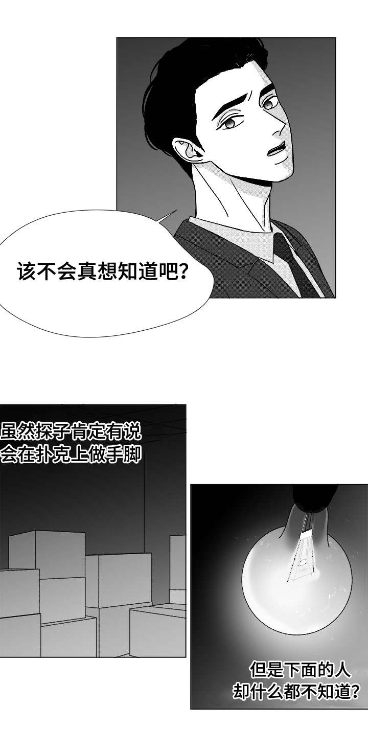 第79章：不会让你一个人10