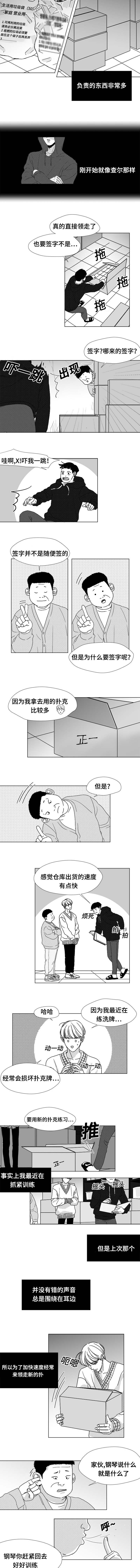 第18章：我！？2