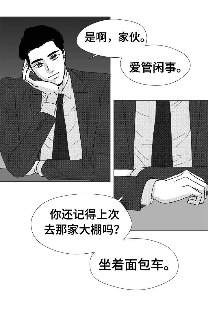 第78章：乖乖等我8