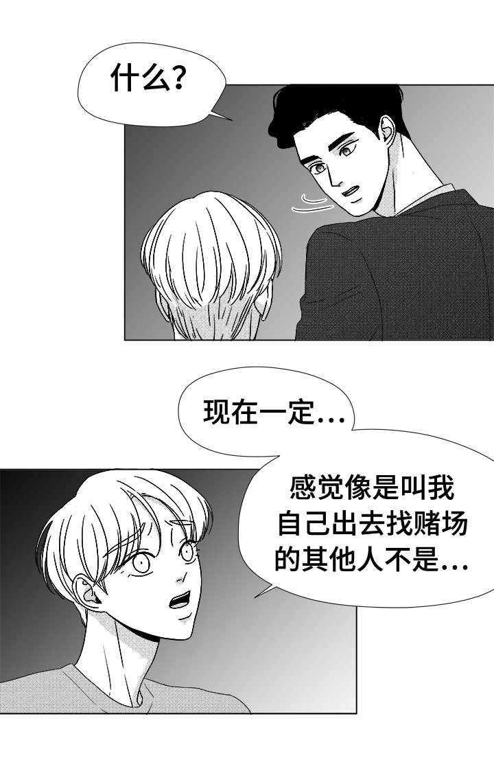第78章：乖乖等我27