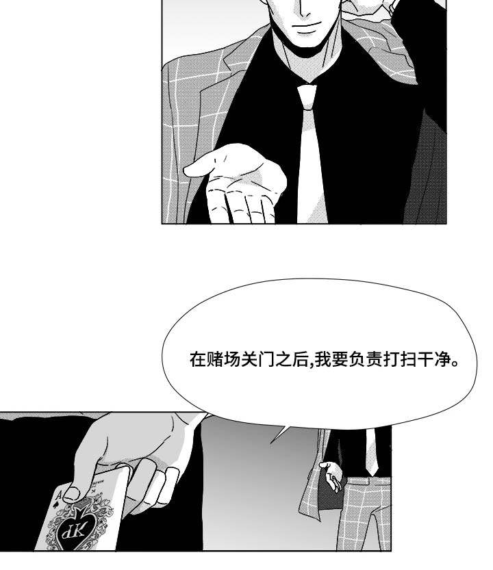 第30章：想不想当选手8