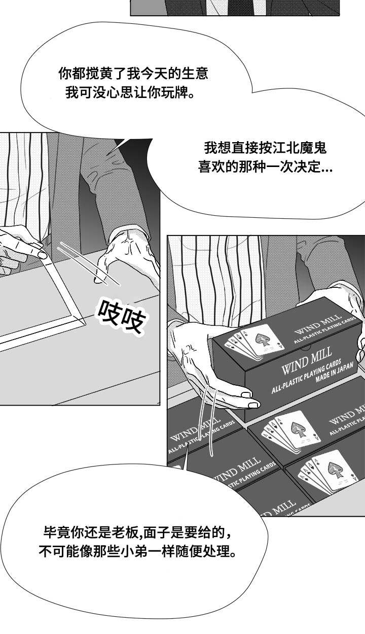 第80章：挟持23