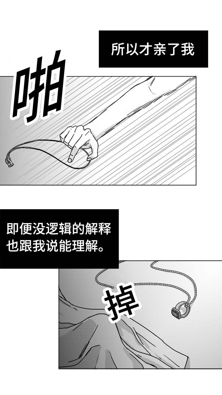 第46章：不该让你失望10