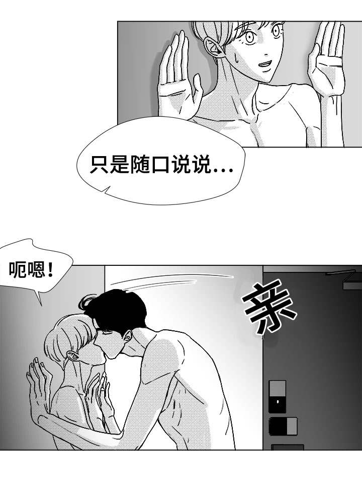 第47章：明明在哭11