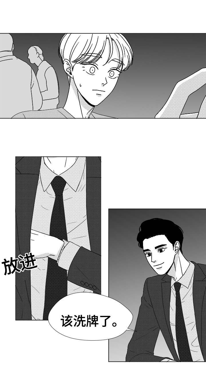 第78章：乖乖等我5