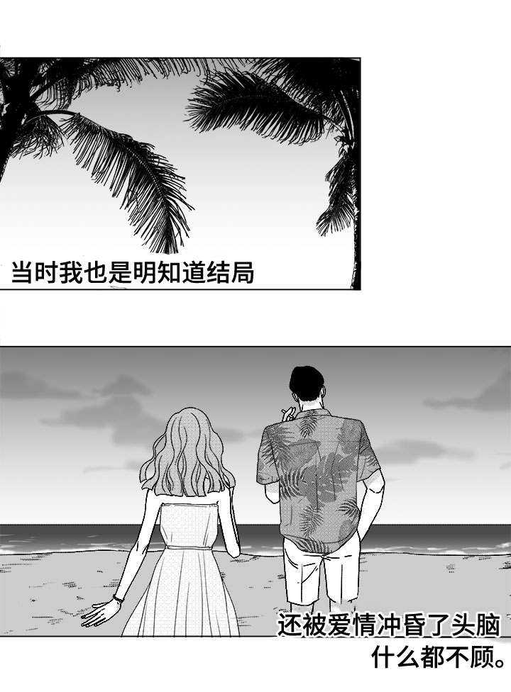 第77章：大头不是我们人18