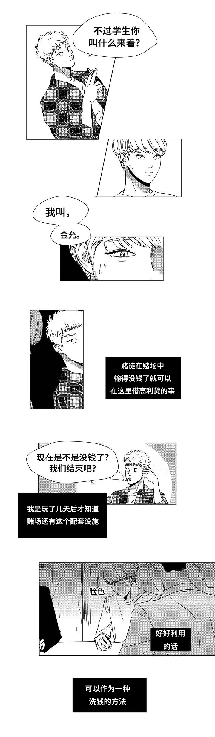 第1章：死期4