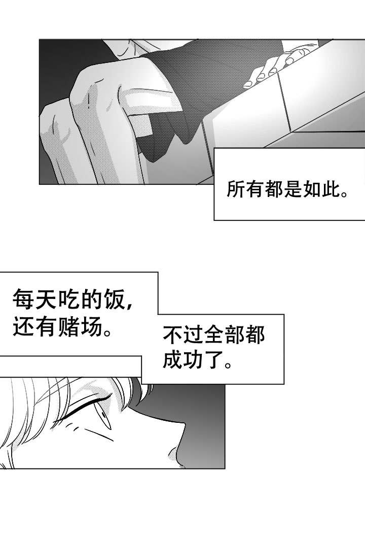 第43章：喝一杯？9