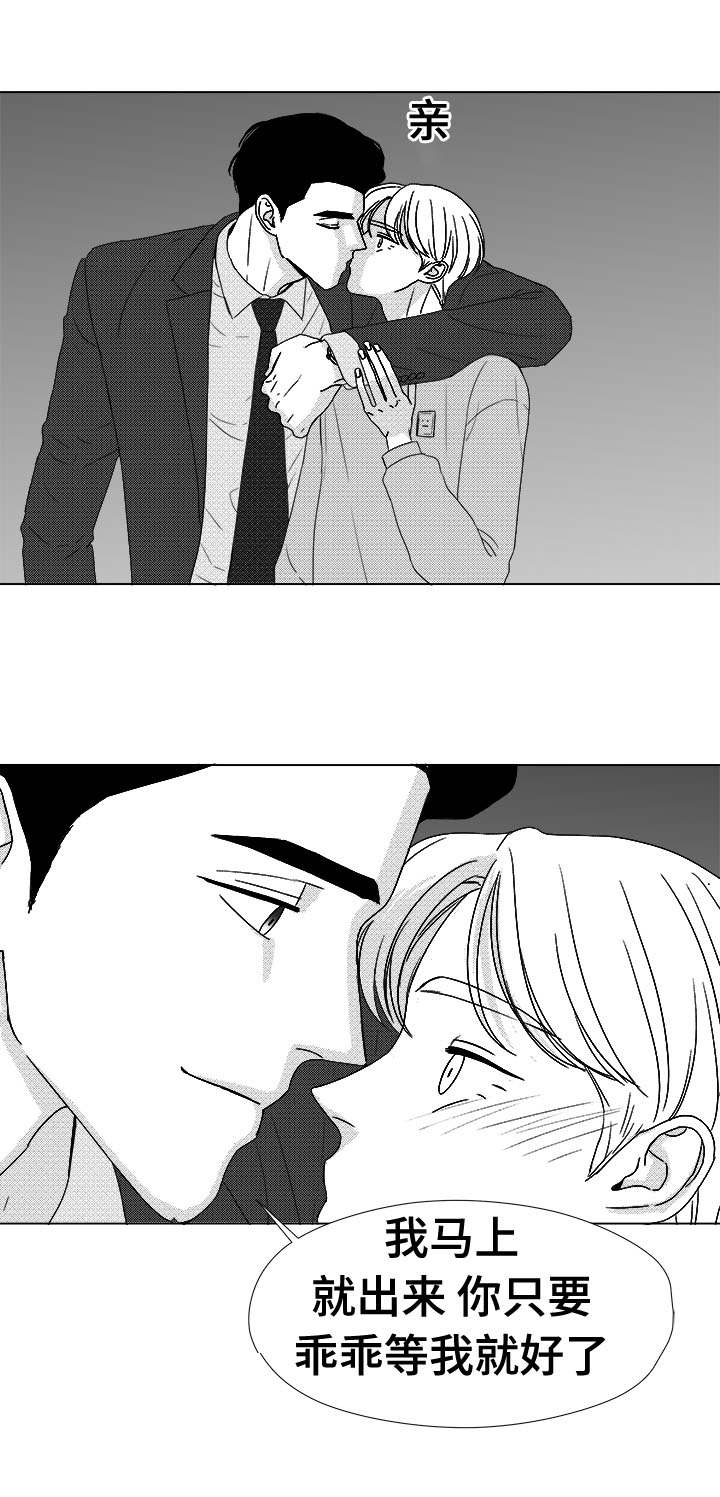 第78章：乖乖等我30