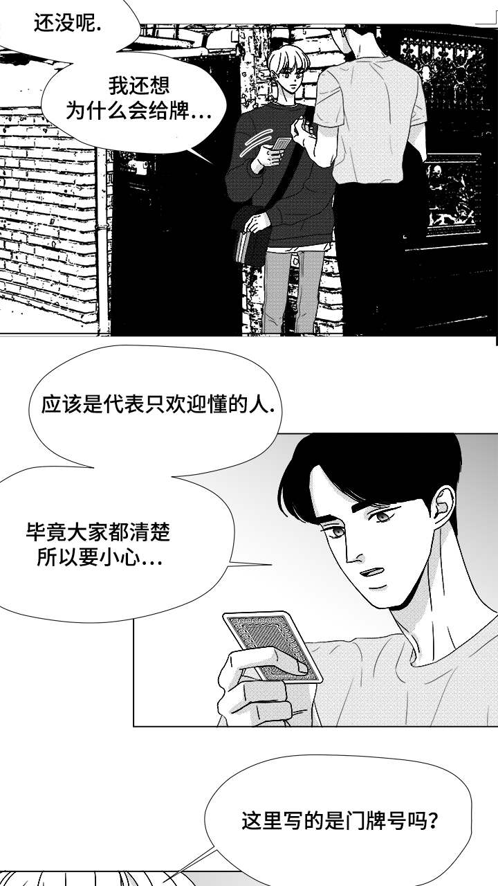 第64章：想亲你9