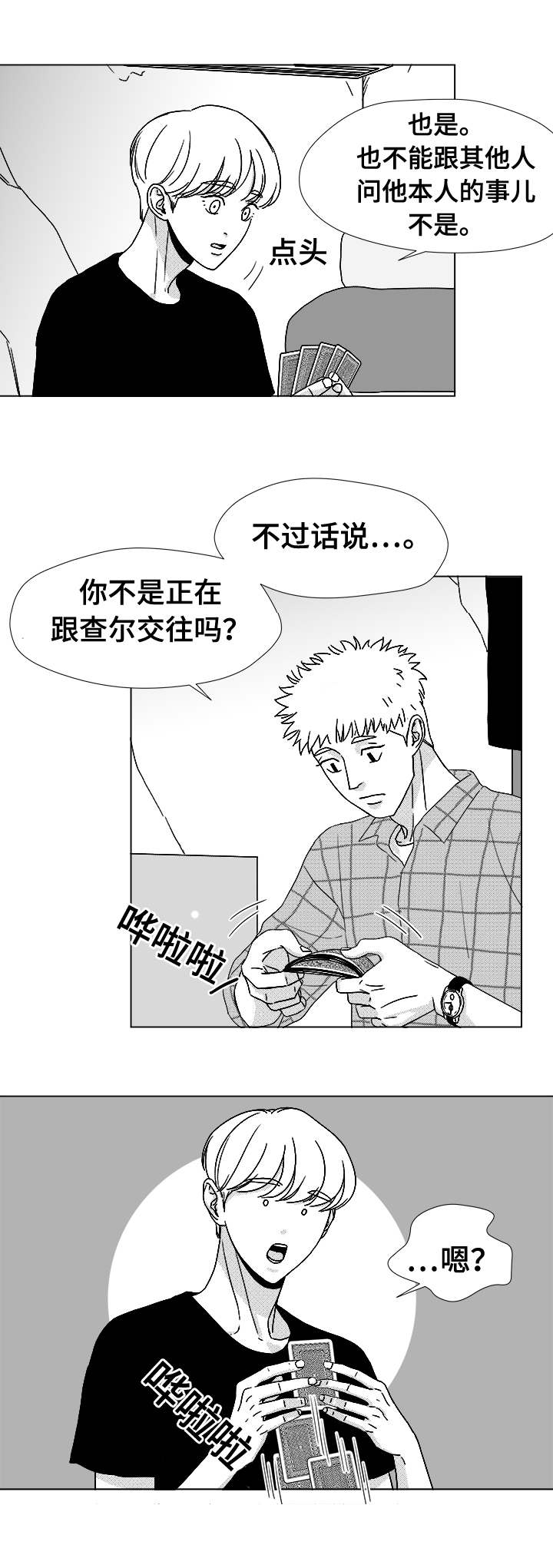 第41章：误会15