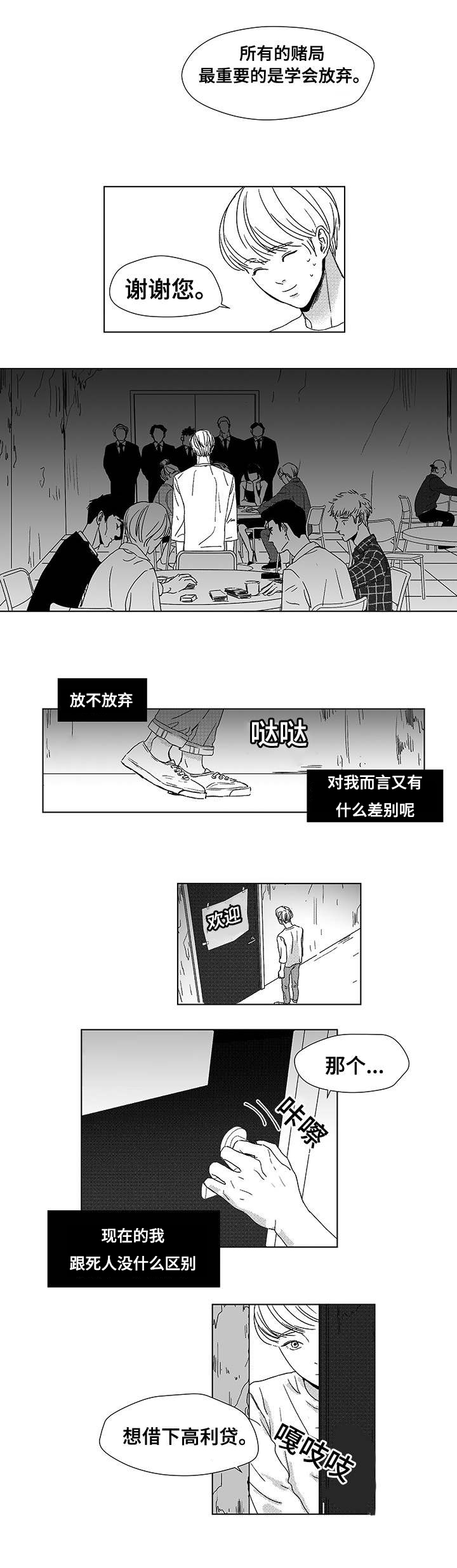 第1章：死期9
