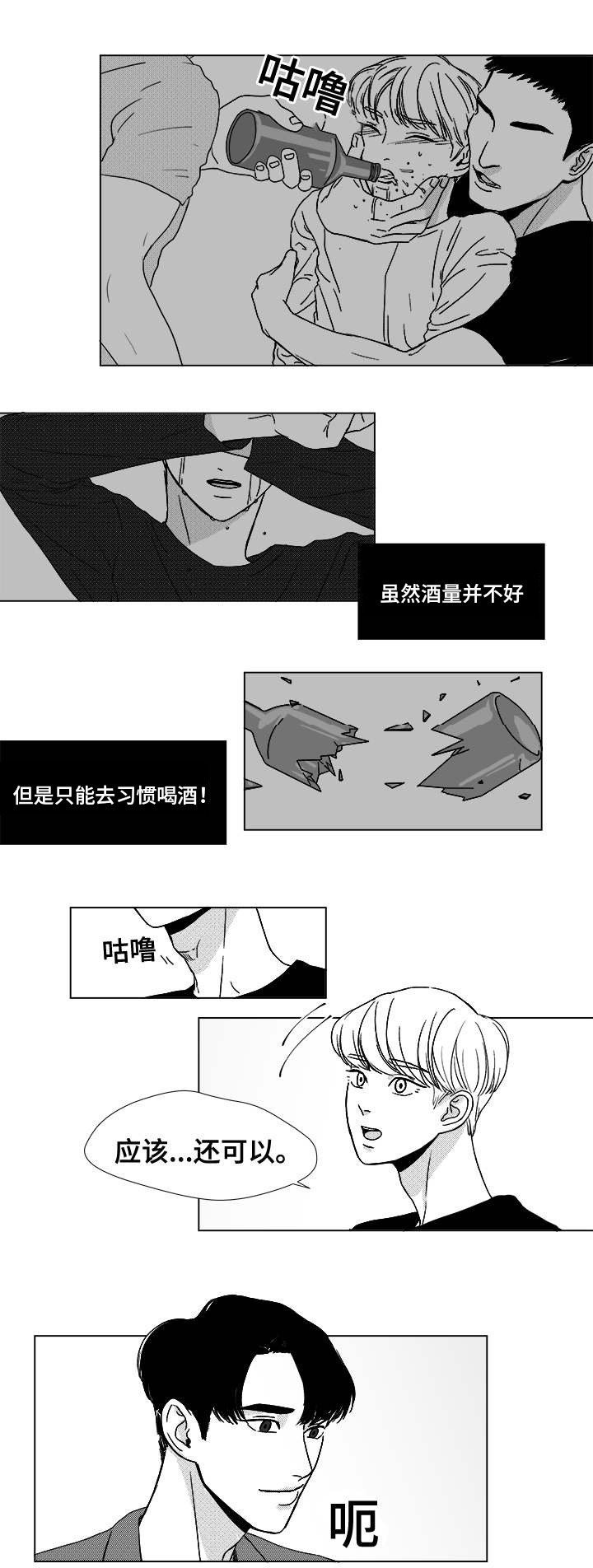 第10章：不明意图1