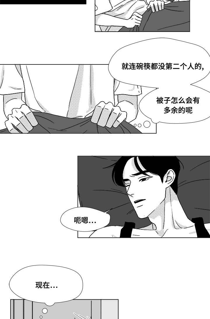第32章：无条件相信2