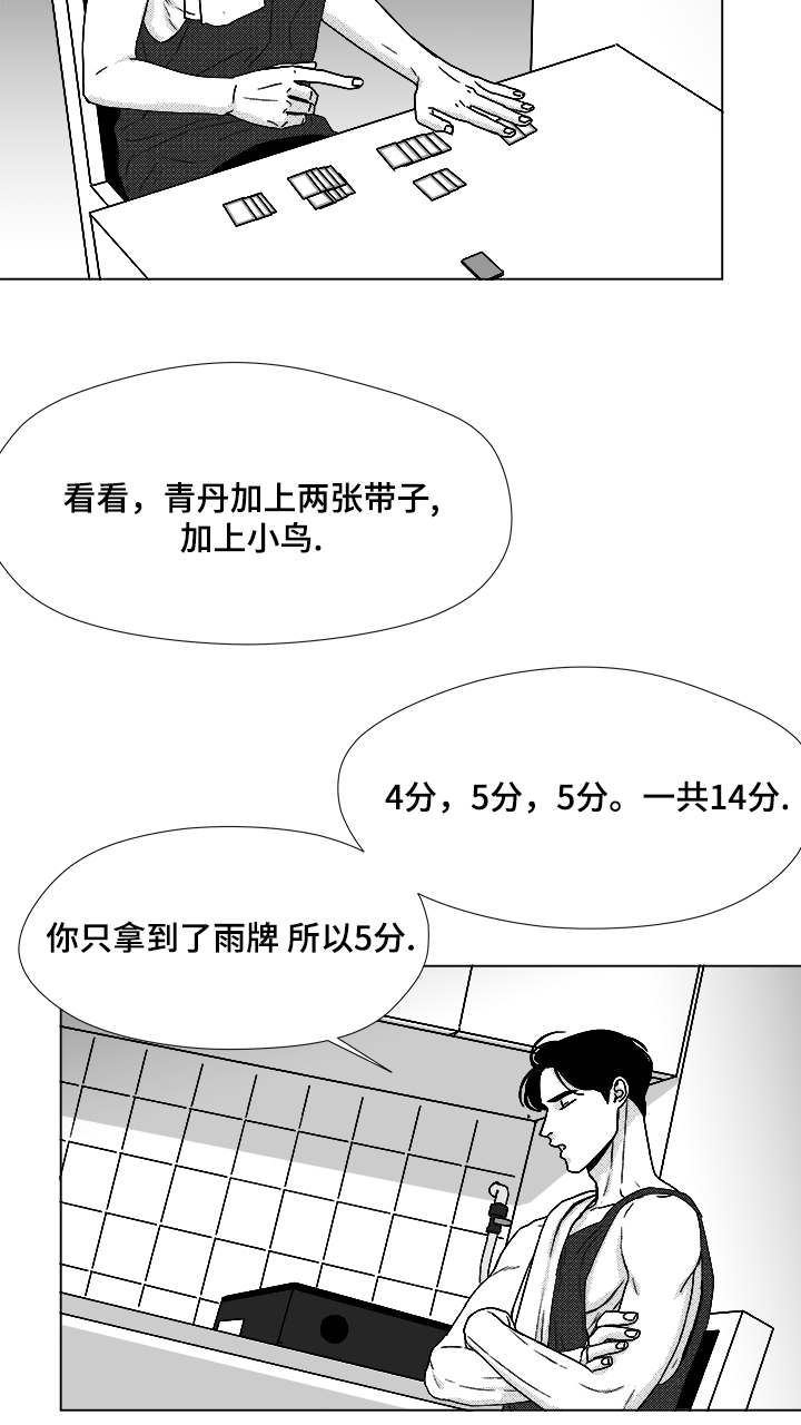 第49章：我赢了15