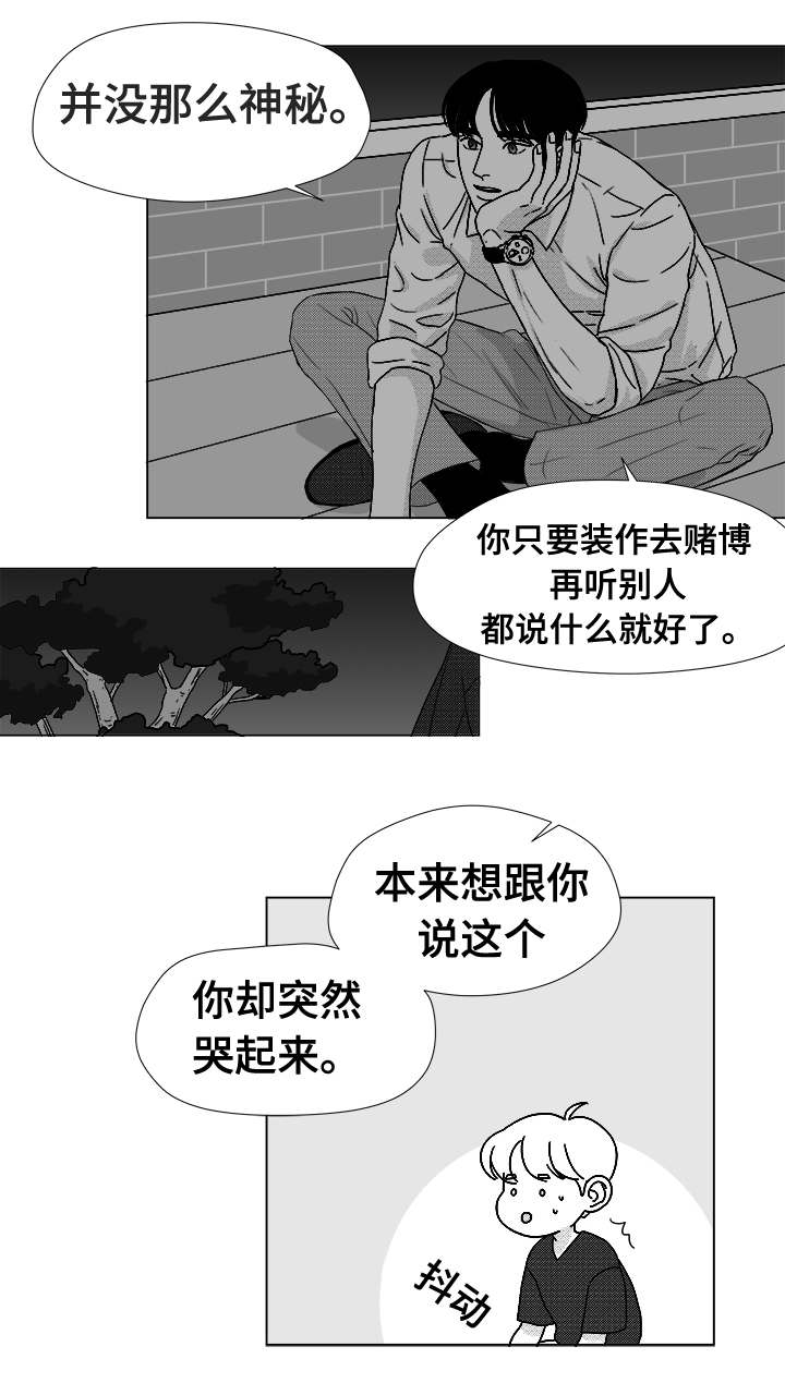 第38章：第一次的亲吻10
