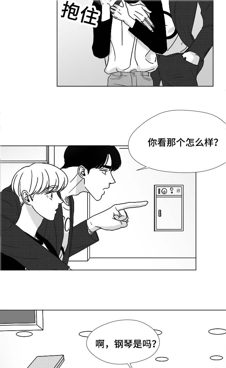 第53章：旋律8