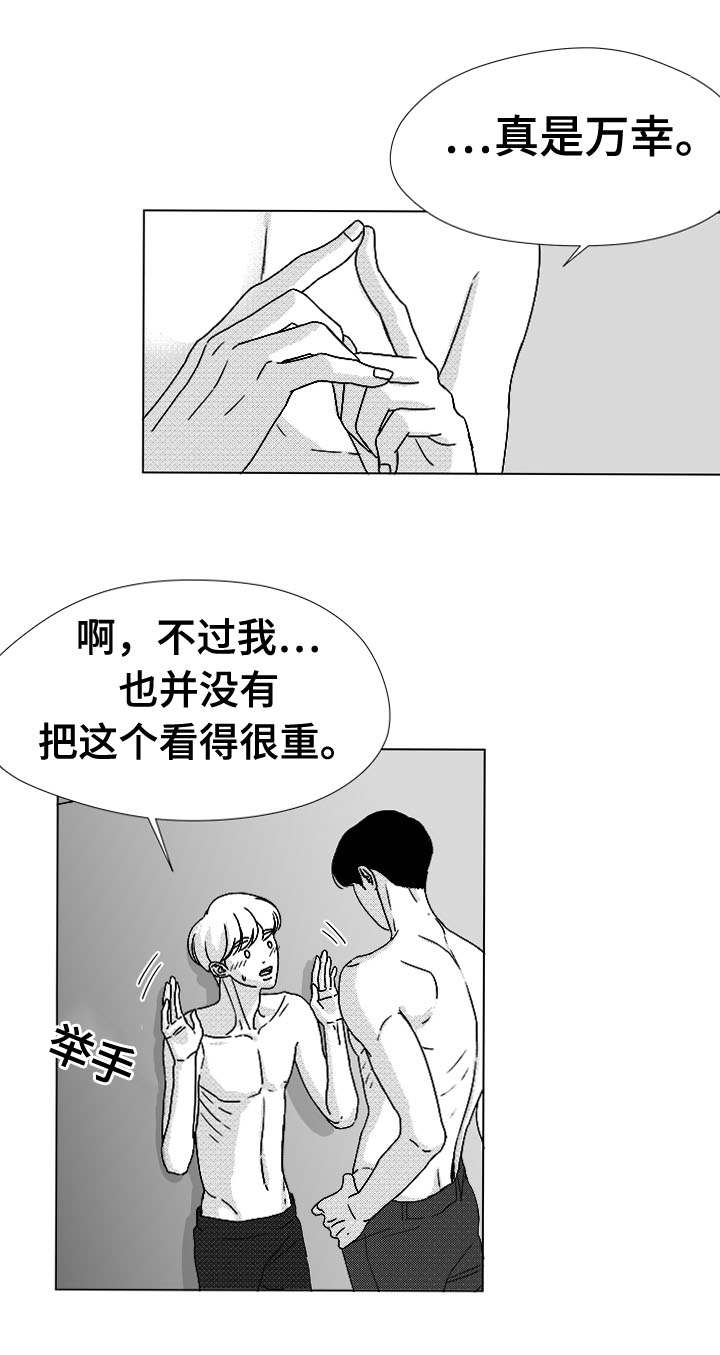 第47章：明明在哭10