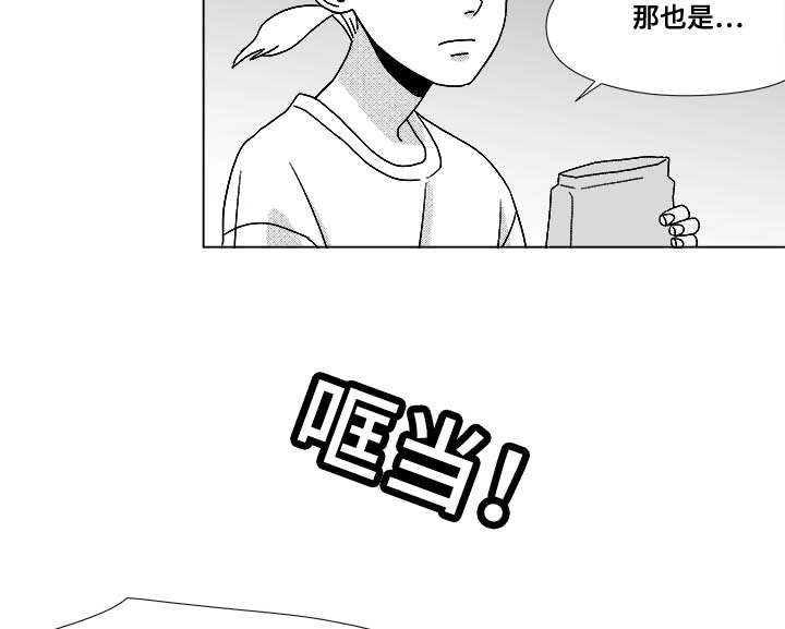 第29章：偿还14