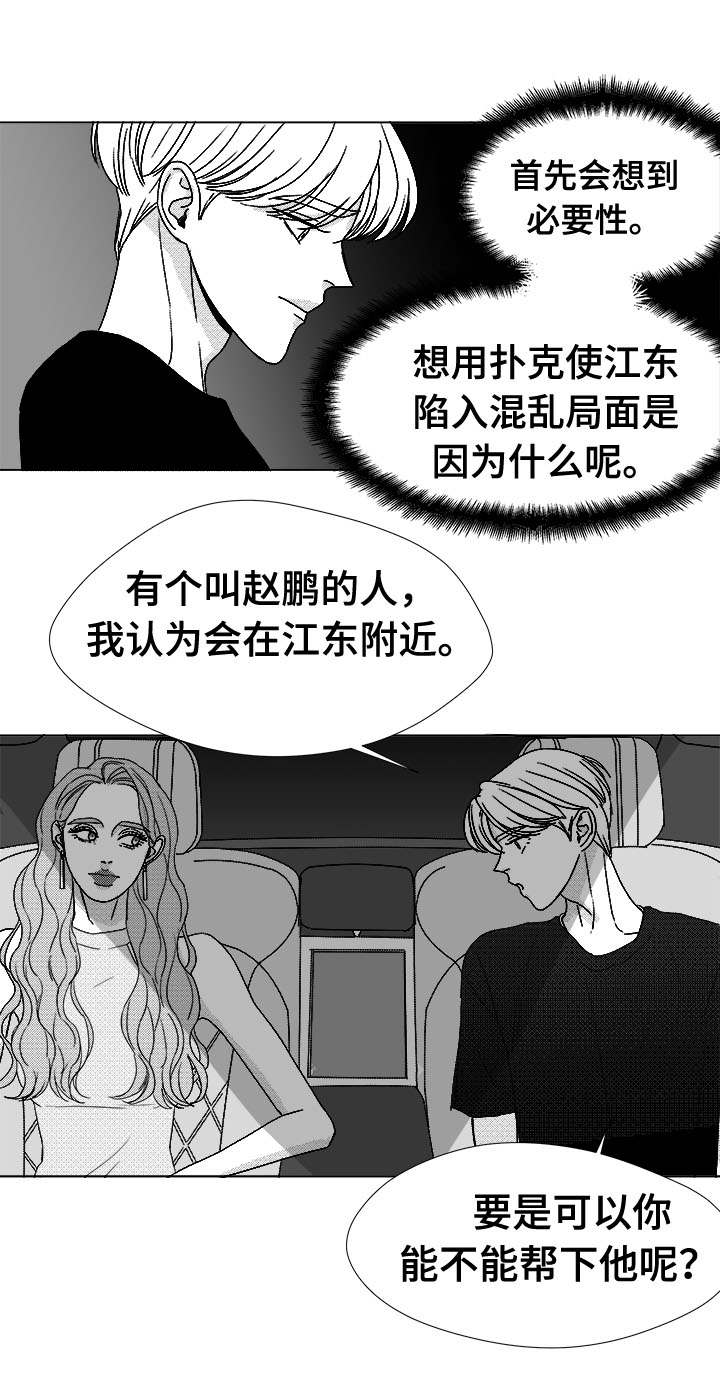 第77章：大头不是我们人12