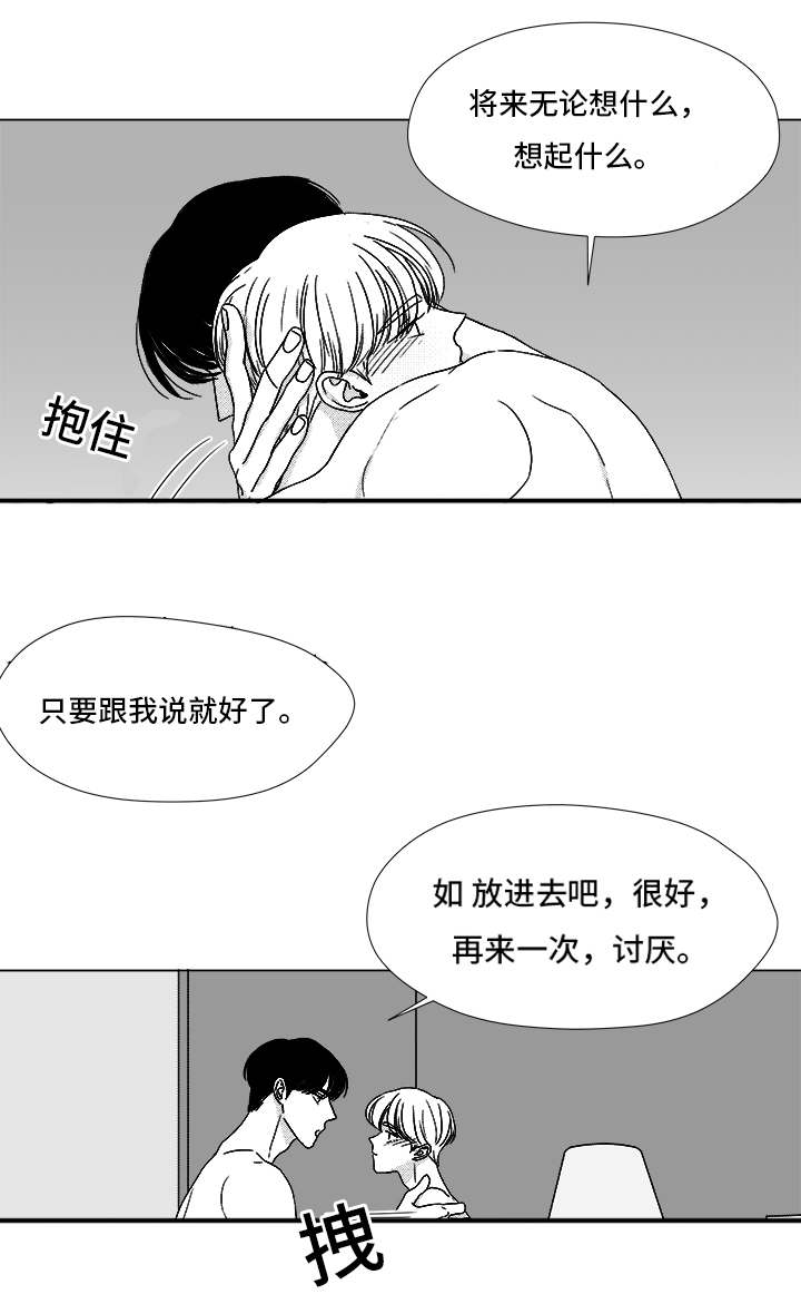 第66章：盲目的信任20