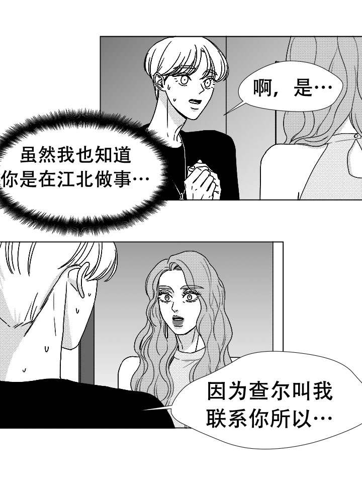 第76章：我要去找他20
