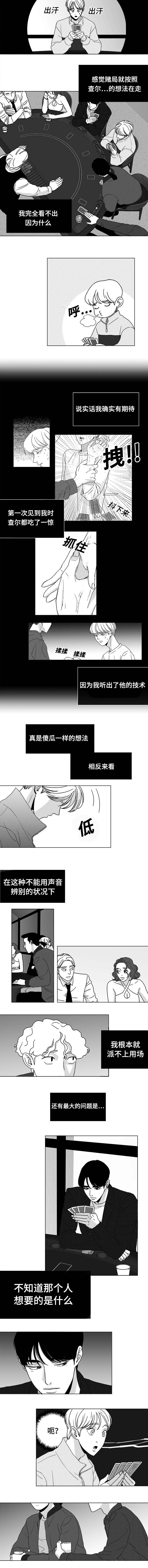 第21章：难道！3