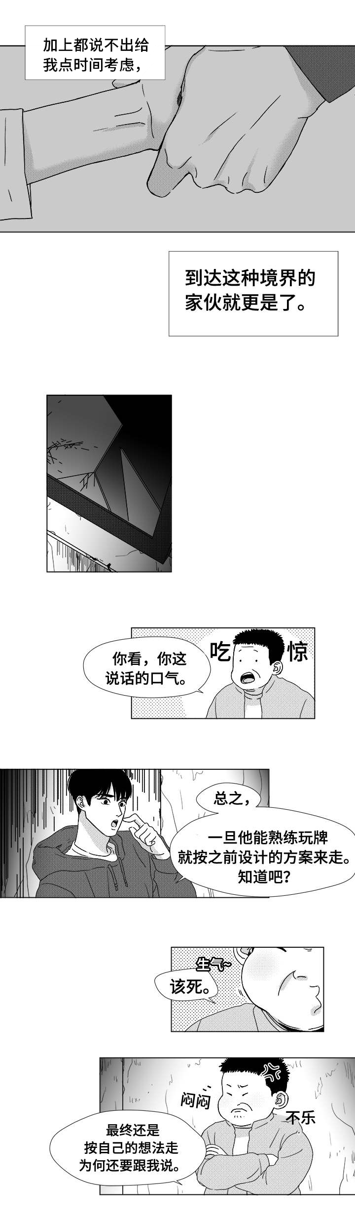 第7章：赌场老板查尔2
