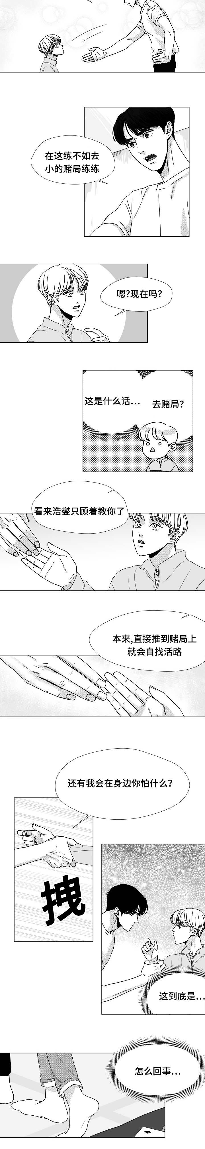 第19章：怎么回事3