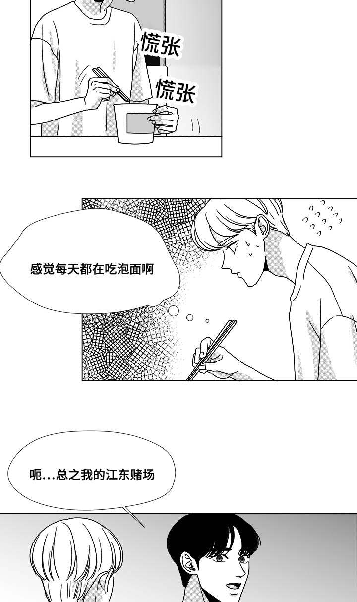 第33章：努力7