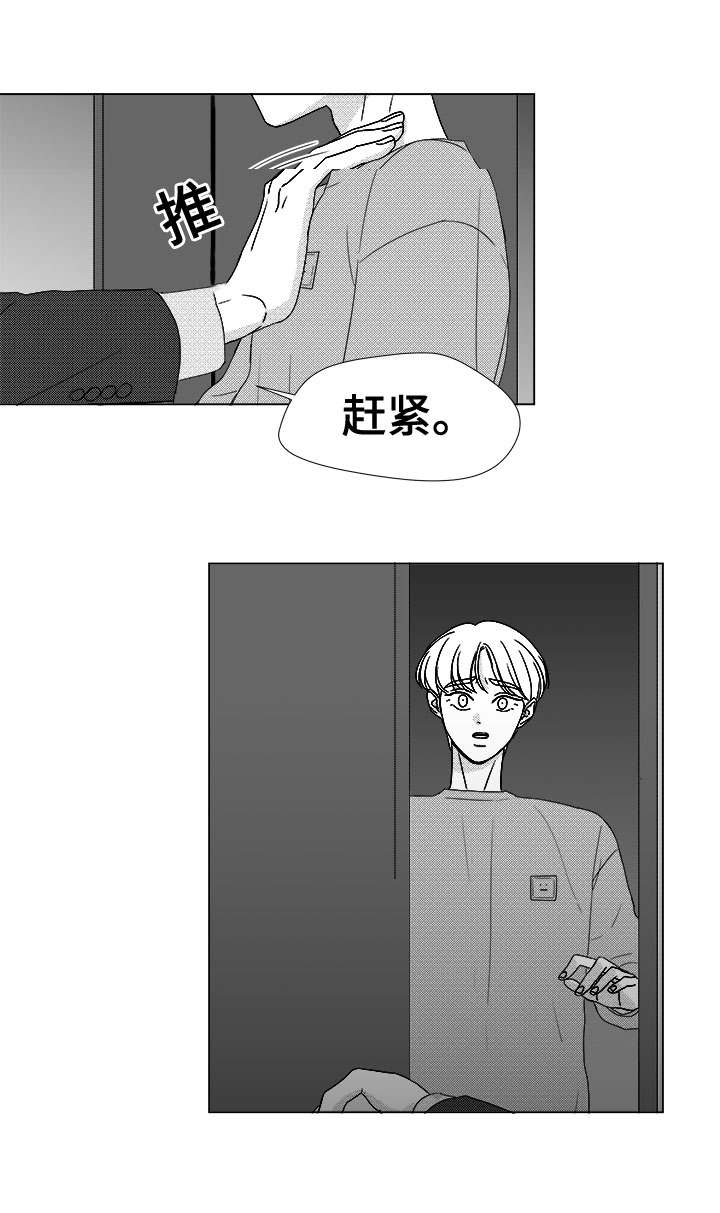 第79章：不会让你一个人3